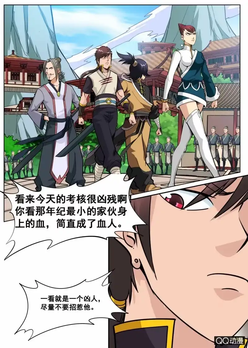 大剑神 第54话 破格考核的前三名？ 第7页