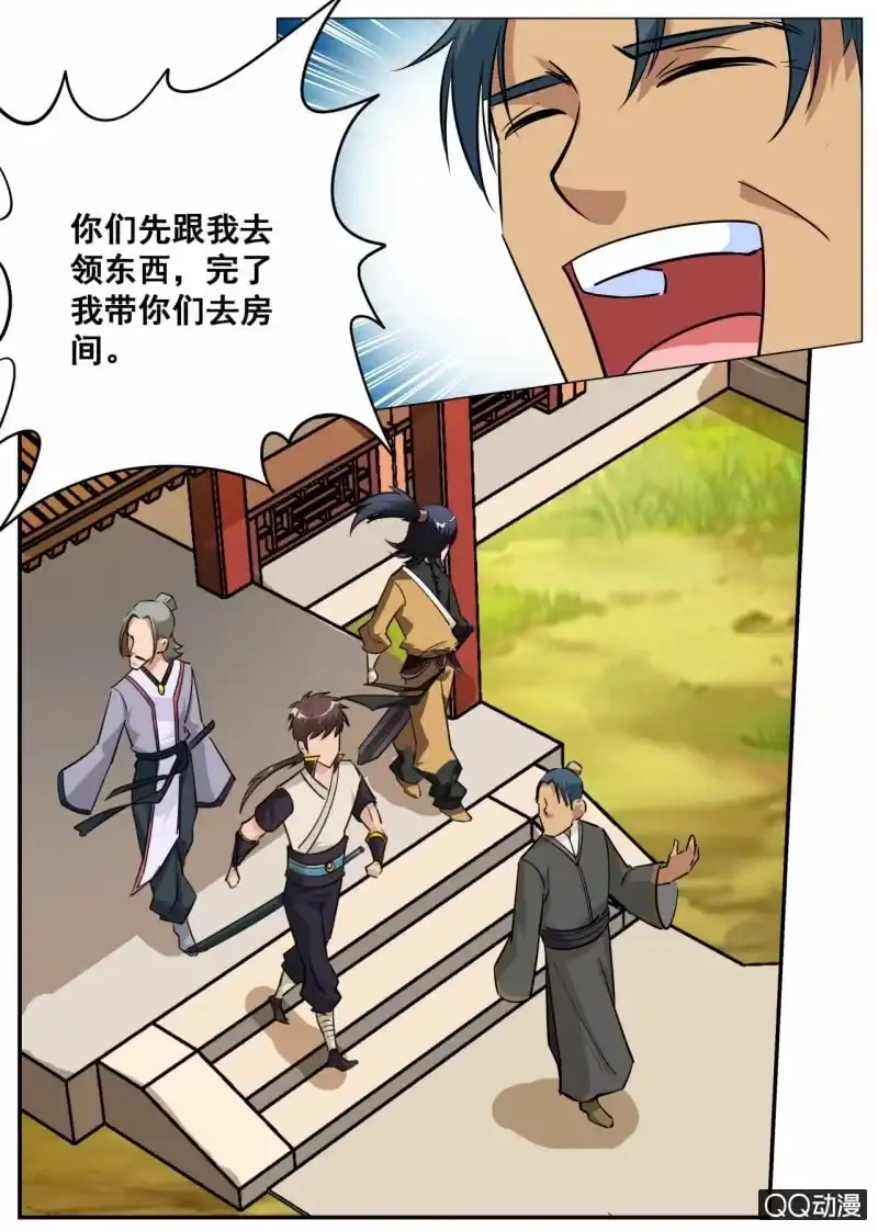 大剑神 第54话 破格考核的前三名？ 第17页