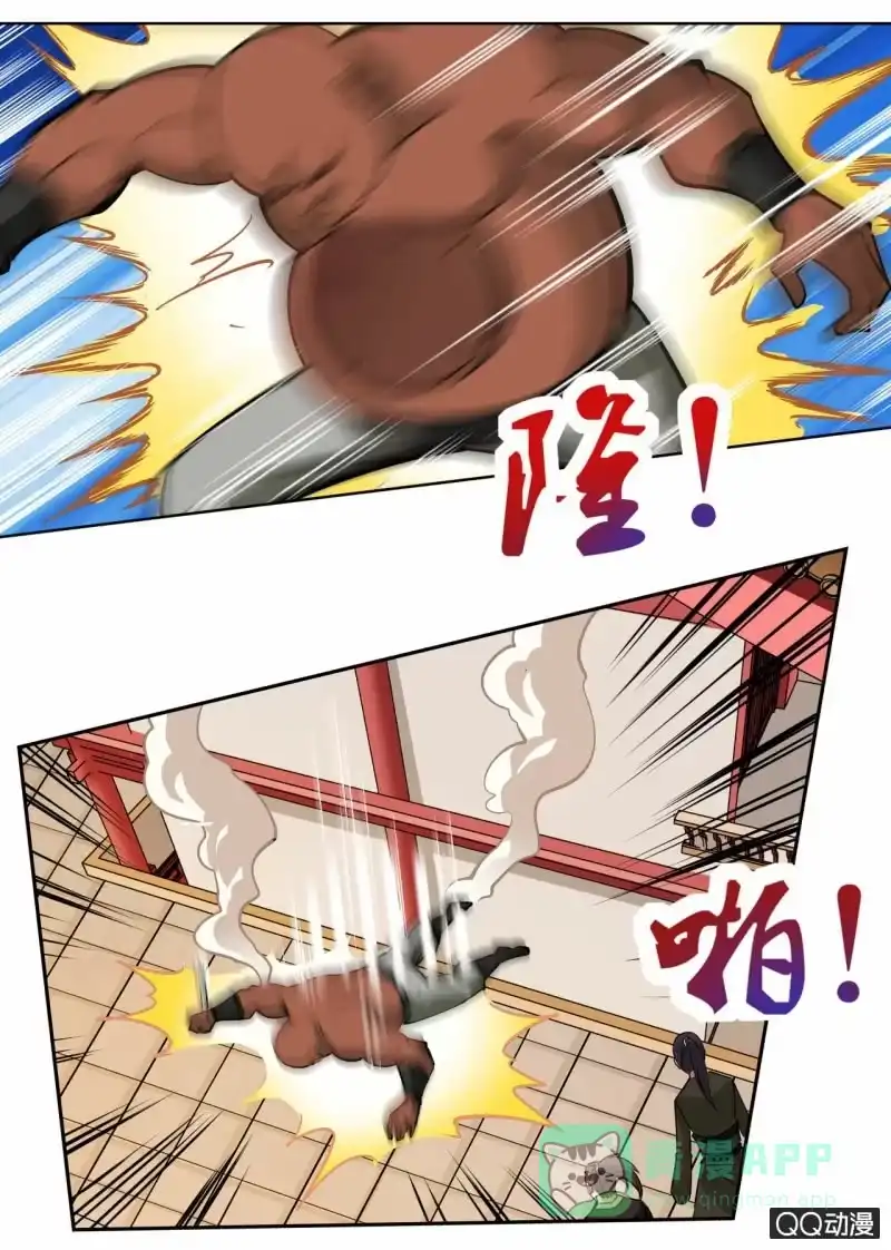 大剑神 第55话 来到任务堂 第6页