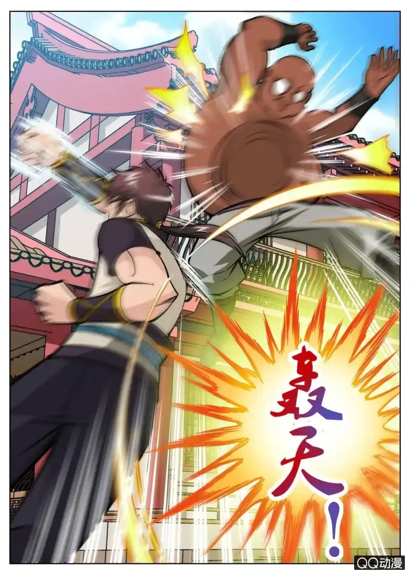 大剑神 第55话 来到任务堂 第5页