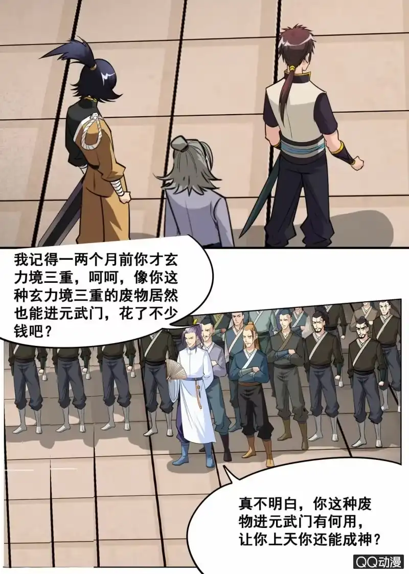 大剑神 第57话 应战火翼盟 第2页