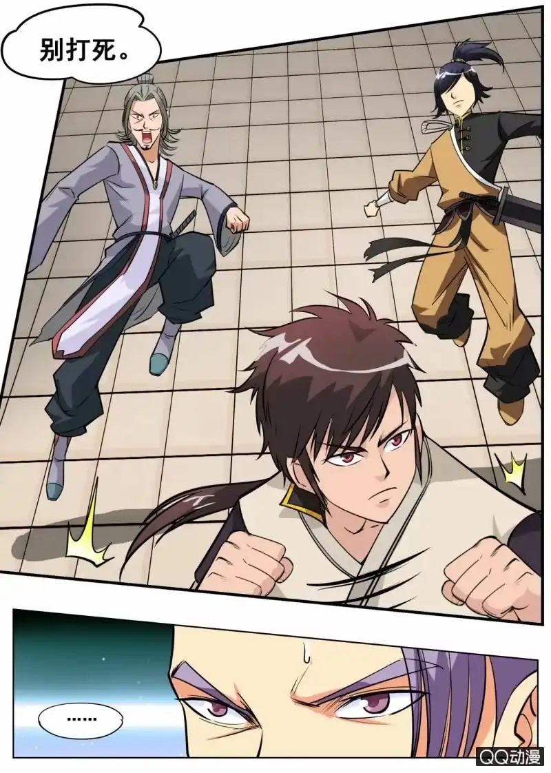 大剑神 第57话 应战火翼盟 第17页
