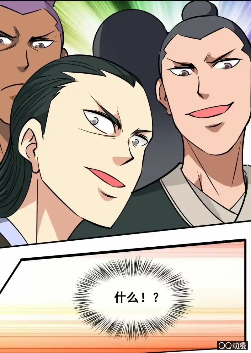 大剑神 第57话 应战火翼盟 第3页