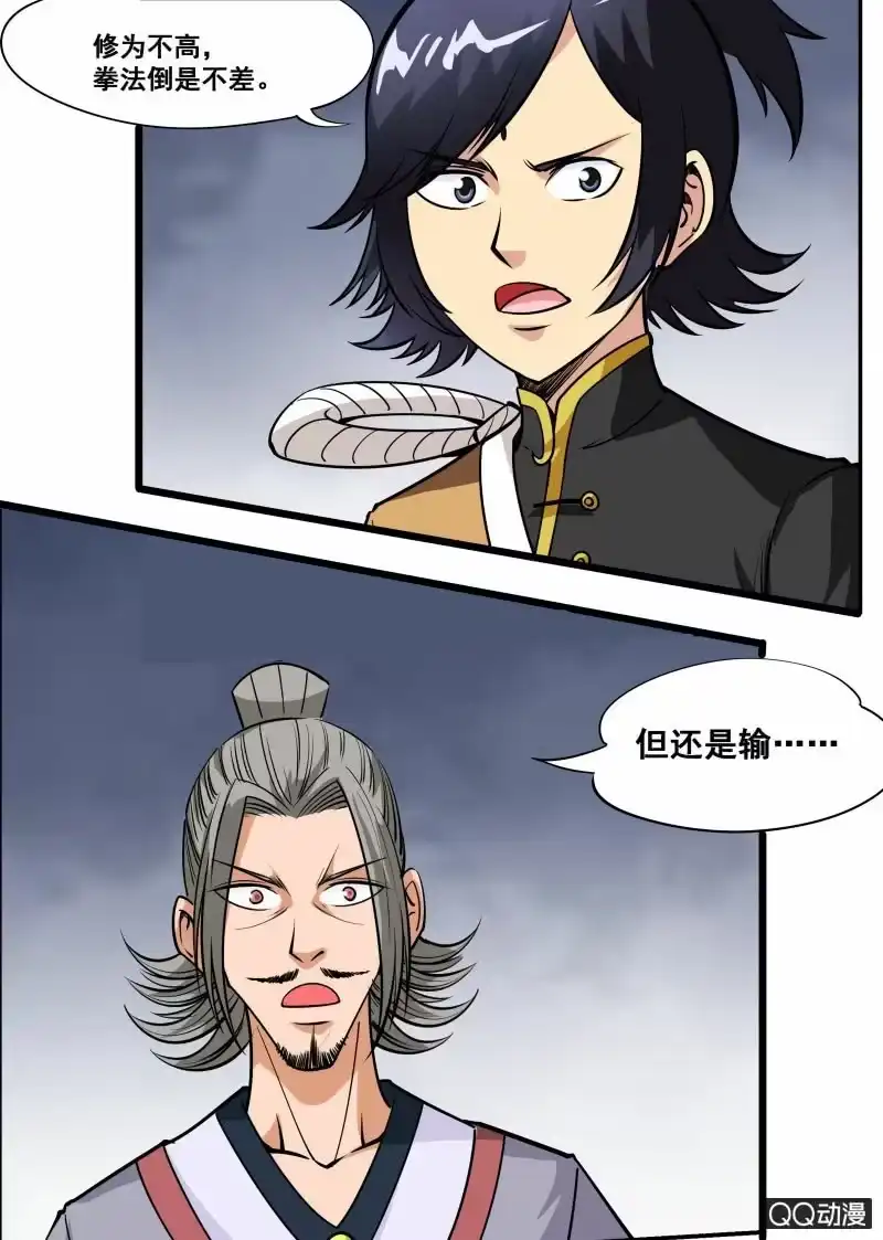 大剑神 第58话 秒杀通臂神拳 第4页