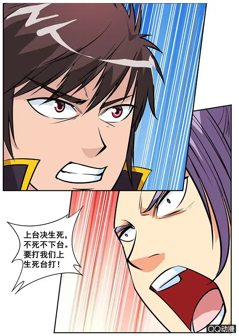 大剑神 第58话 秒杀通臂神拳 第19页