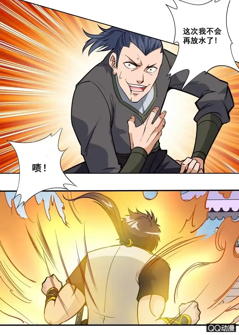 大剑神 第58话 秒杀通臂神拳 第7页