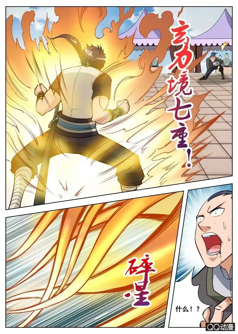 大剑神 第58话 秒杀通臂神拳 第8页