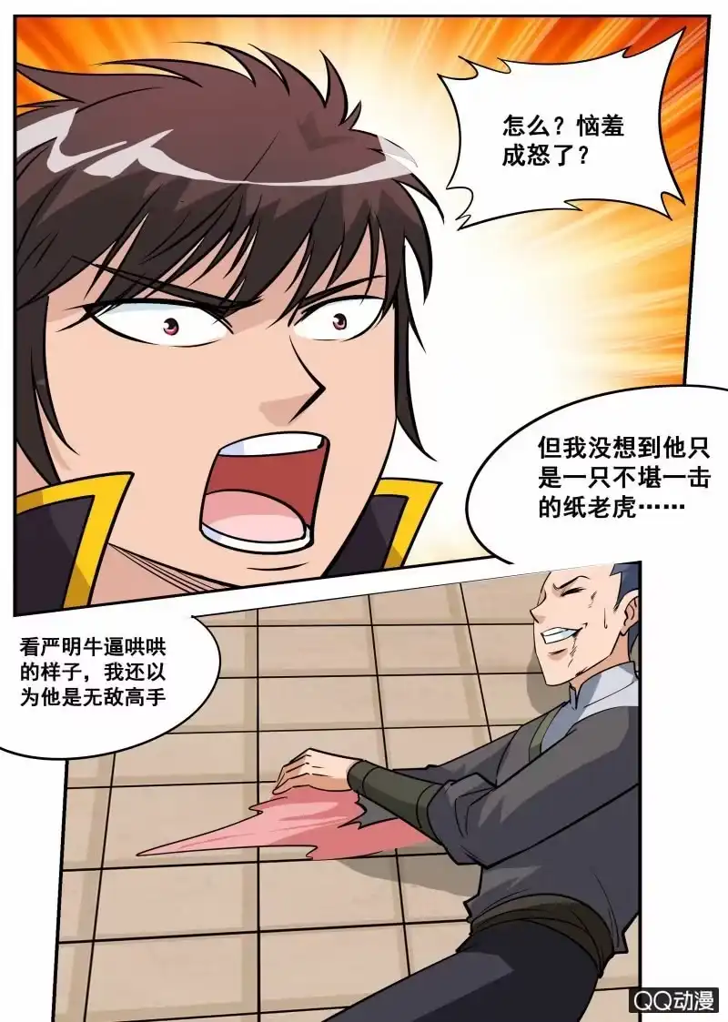 大剑神 第58话 秒杀通臂神拳 第15页