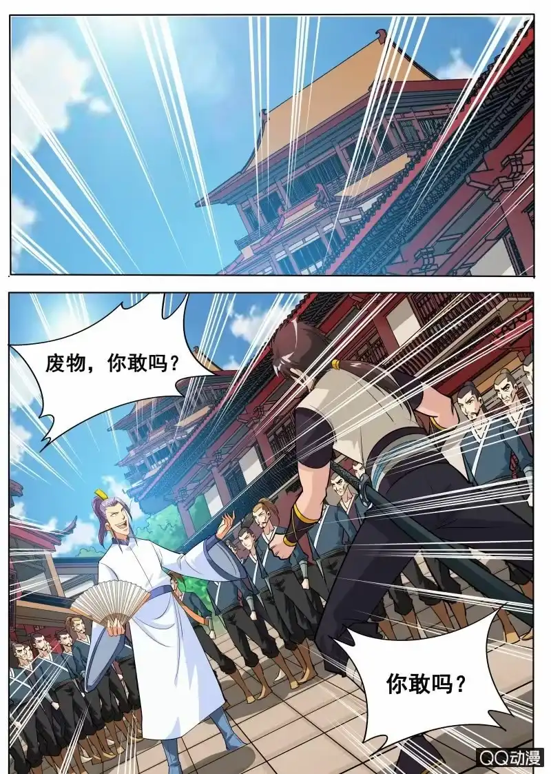 大剑神 第58话 秒杀通臂神拳 第20页
