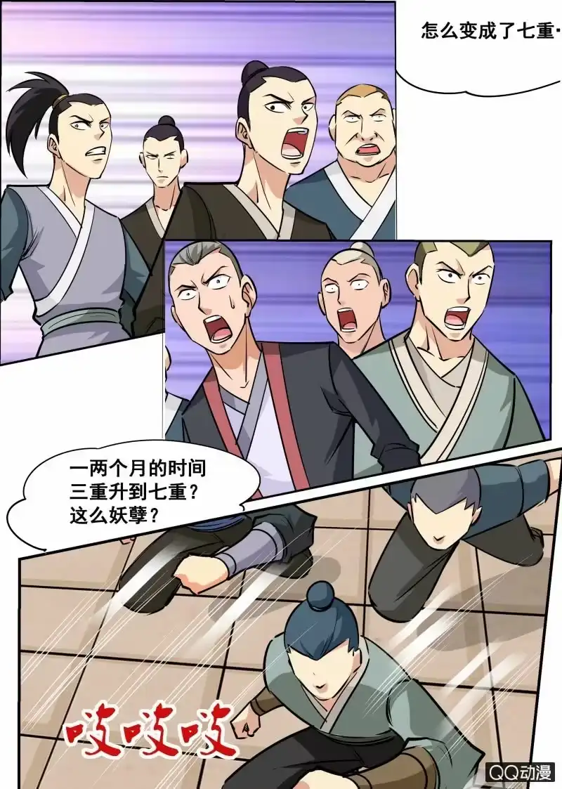 大剑神 第58话 秒杀通臂神拳 第13页