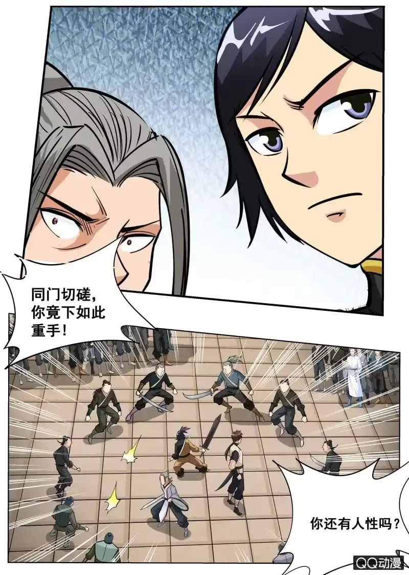 大剑神 第58话 秒杀通臂神拳 第14页