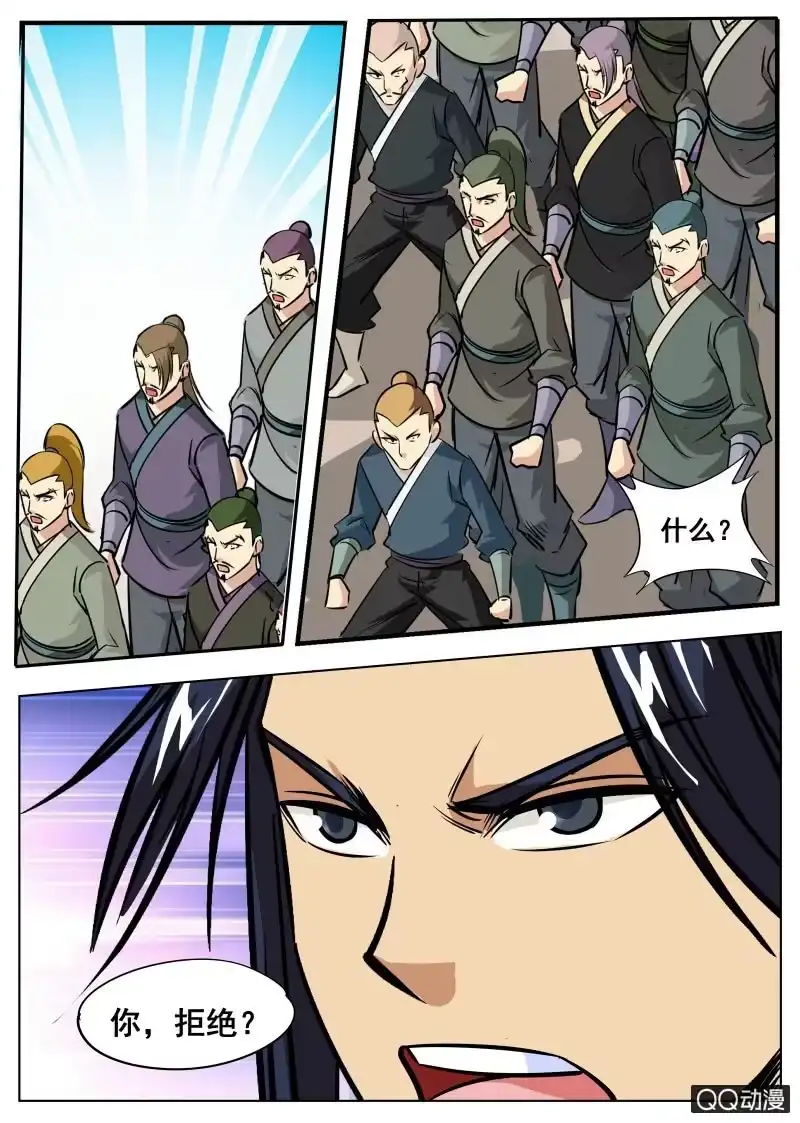 大剑神 第59话 剑道盟的邀请 第20页