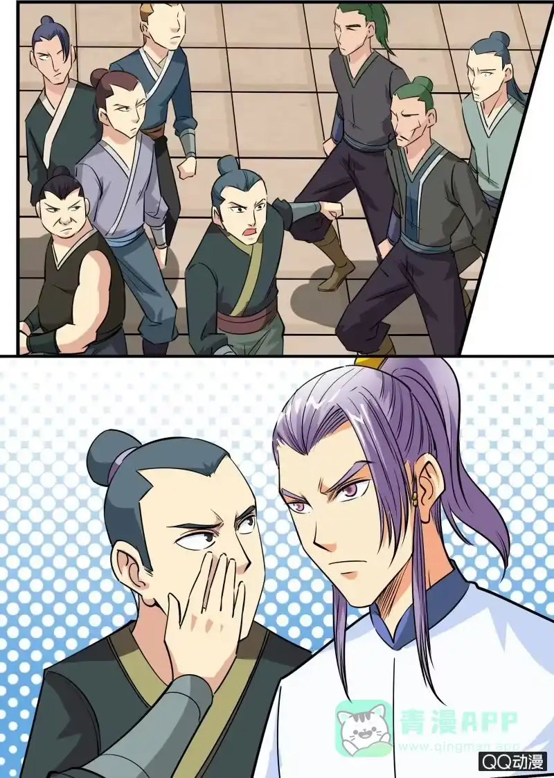 大剑神 第59话 剑道盟的邀请 第6页