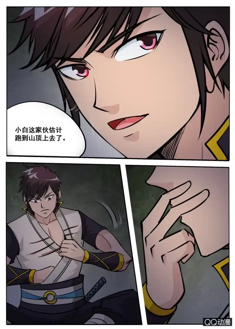 大剑神 第61话 蝎尾兔 第20页