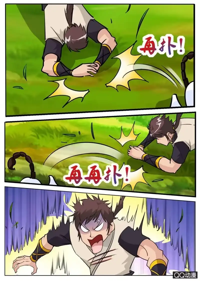 大剑神 第61话 蝎尾兔 第10页