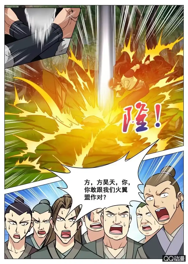 大剑神 第62话 救小白 第14页