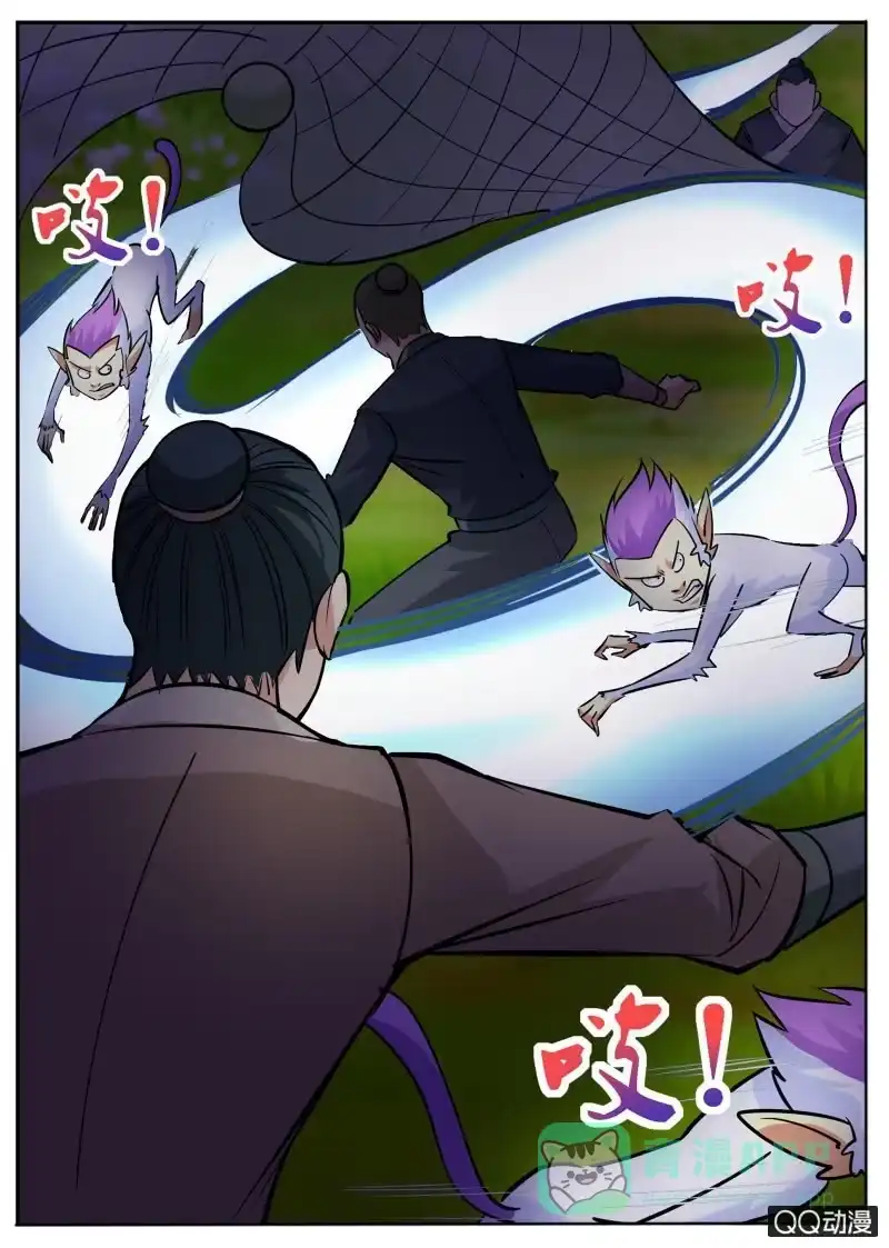 大剑神 第62话 救小白 第6页