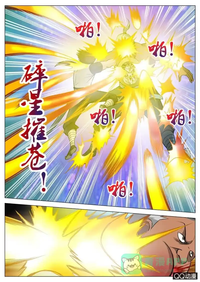 大剑神 第62话 救小白 第11页