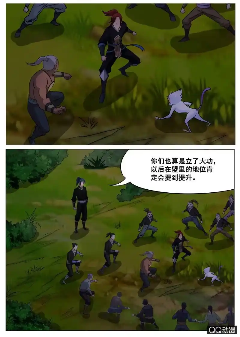 大剑神 第62话 救小白 第3页
