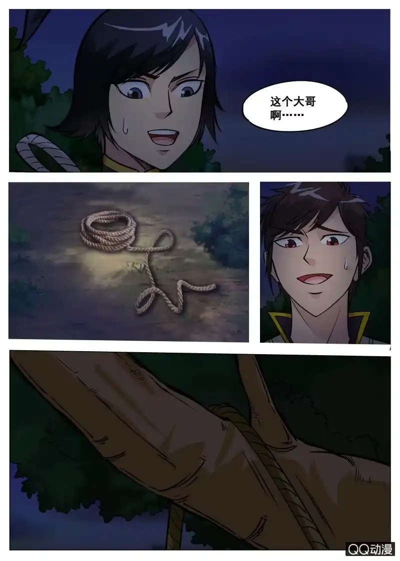 大剑神 第64话 扒光吊树上 第2页