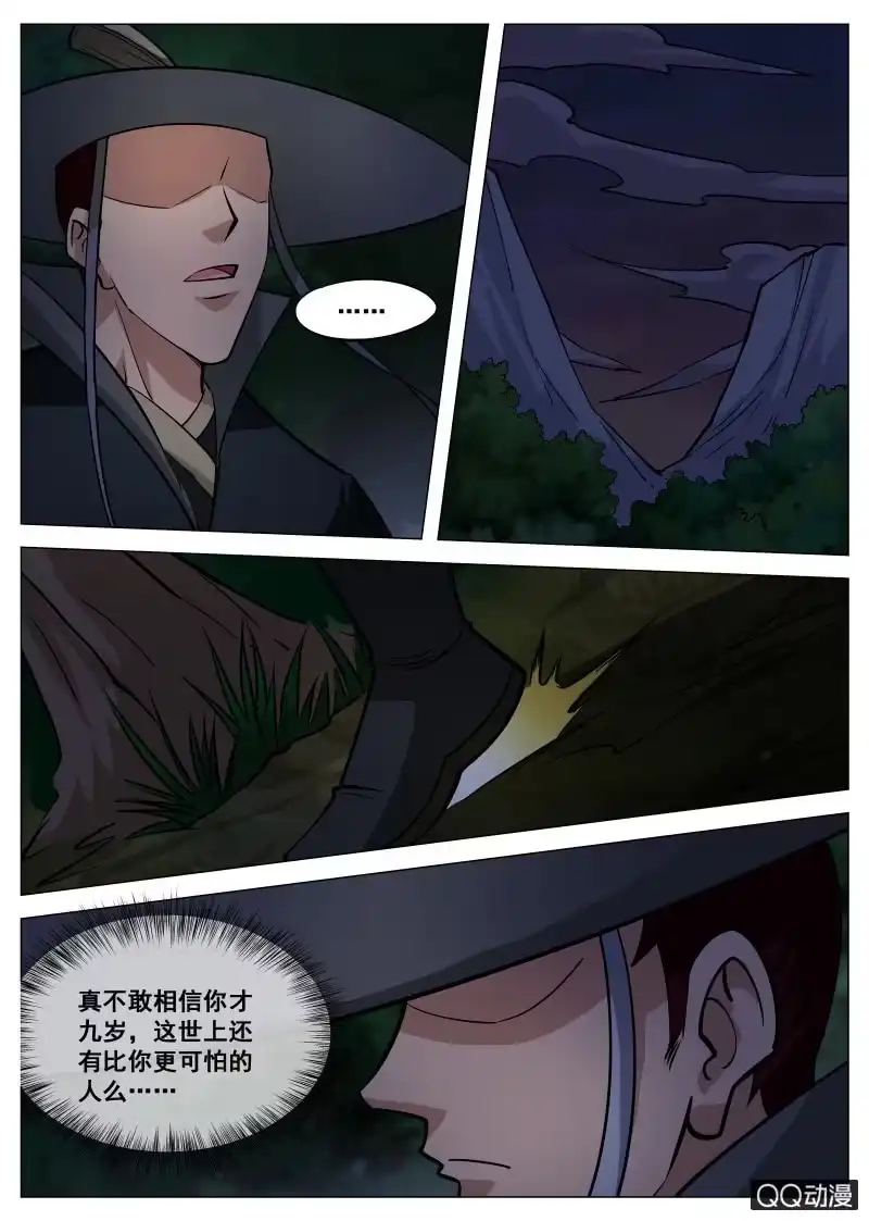 大剑神 第64话 扒光吊树上 第14页