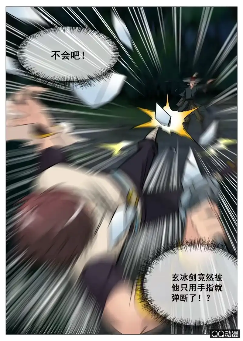 大剑神 第65话 不速之客 第15页