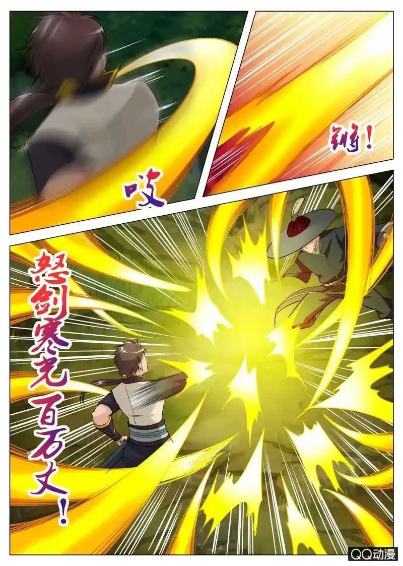 大剑神 第65话 不速之客 第13页