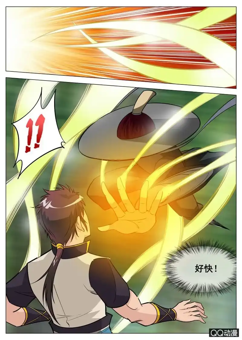 大剑神 第65话 不速之客 第9页