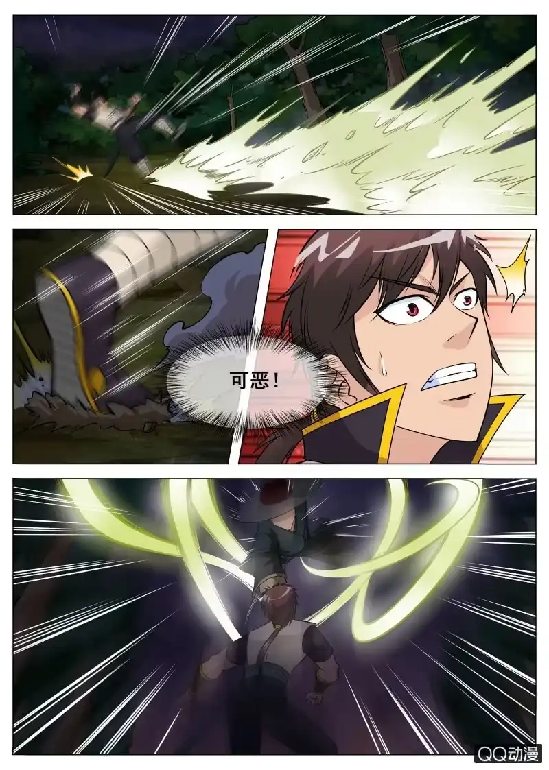 大剑神 第65话 不速之客 第12页