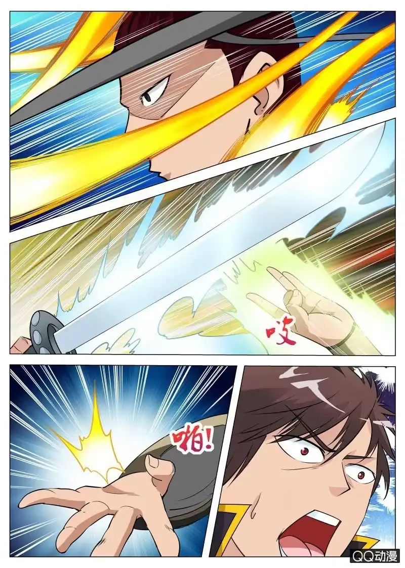 大剑神 第65话 不速之客 第14页