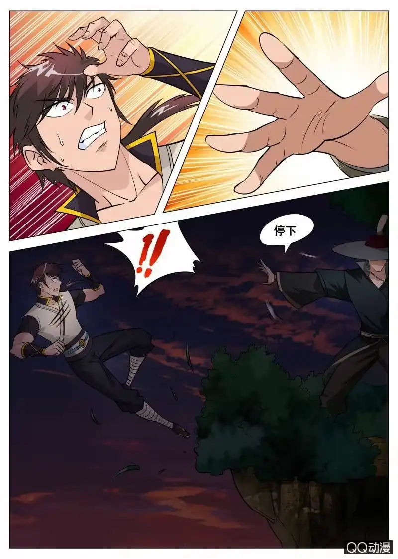 大剑神 第66话 恶魂河 第4页