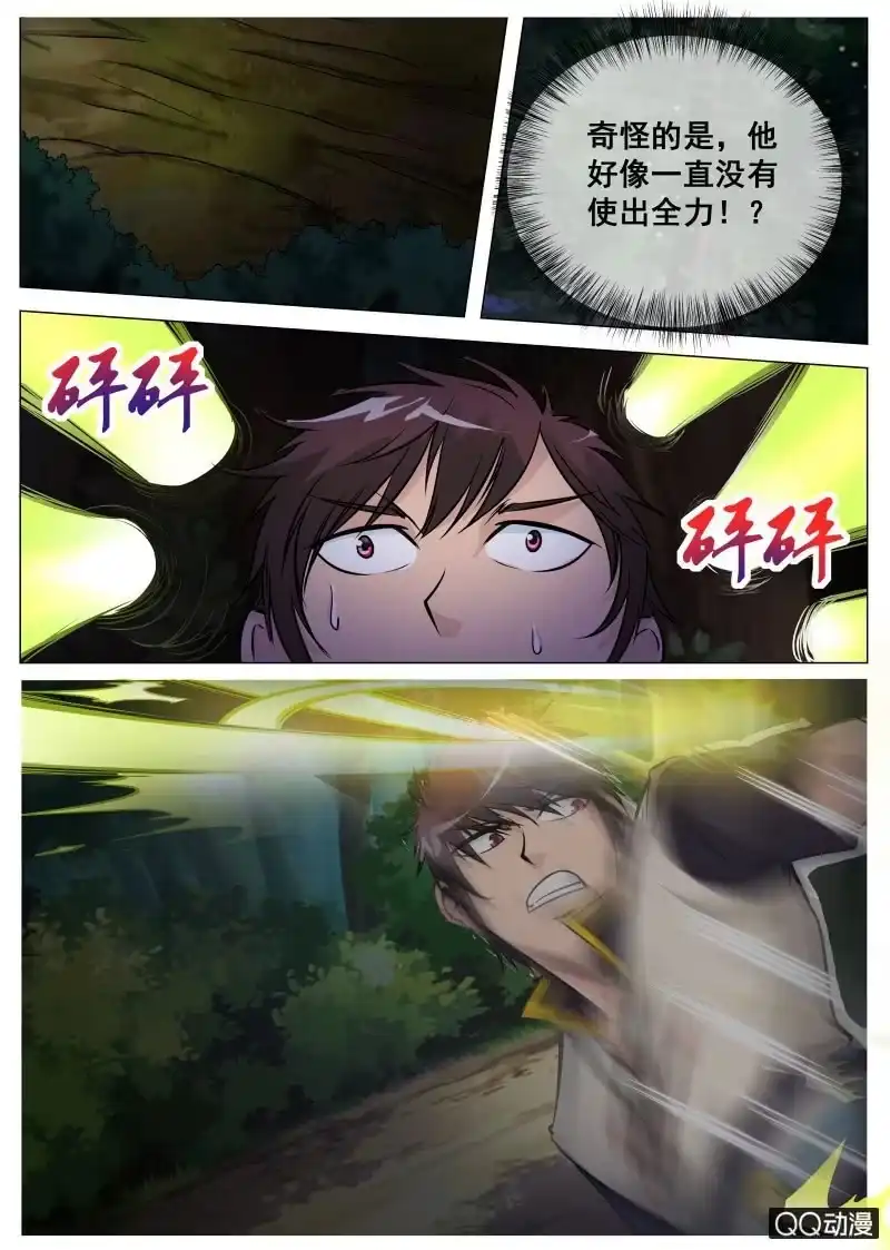 大剑神 第66话 恶魂河 第2页