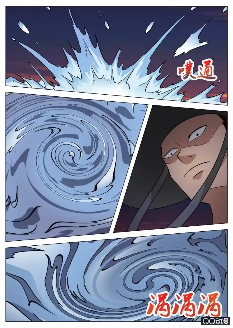 大剑神 第66话 恶魂河 第5页