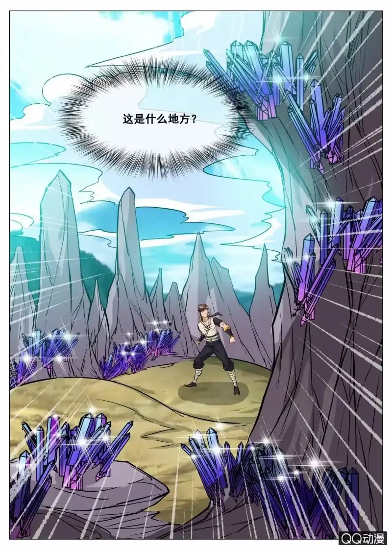大剑神 第66话 恶魂河 第15页
