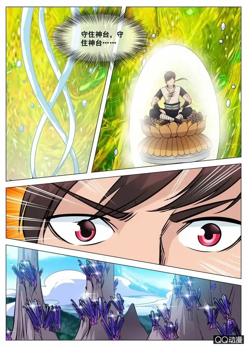 大剑神 第66话 恶魂河 第14页
