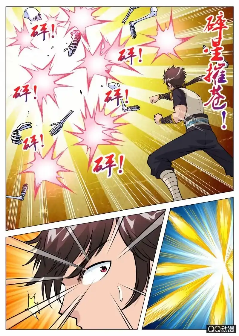 大剑神 第67话 骷髅大军 第7页
