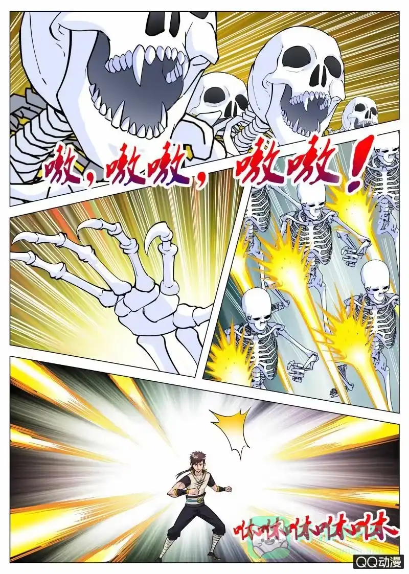 大剑神 第67话 骷髅大军 第6页