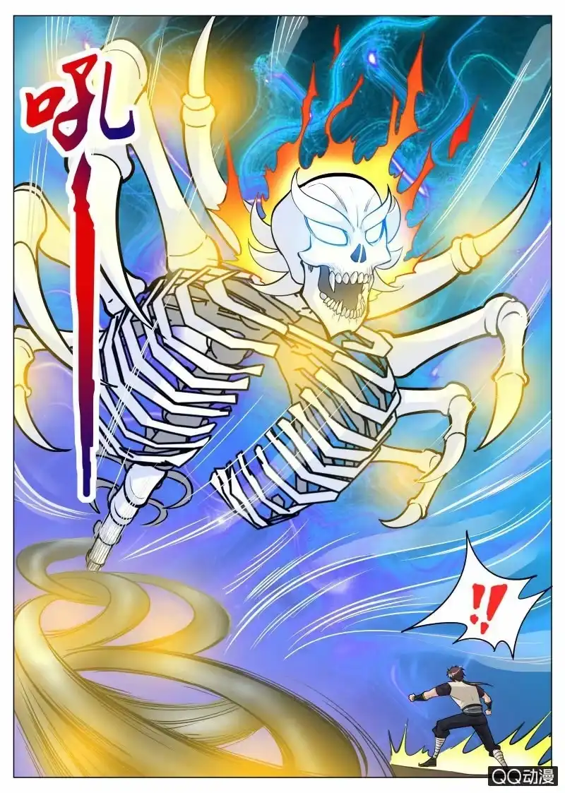 大剑神 第67话 骷髅大军 第13页