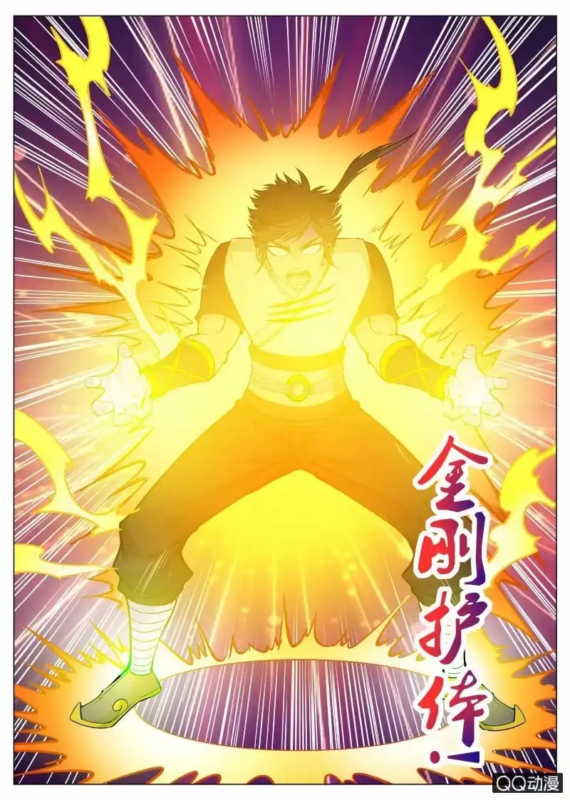大剑神 第67话 骷髅大军 第9页