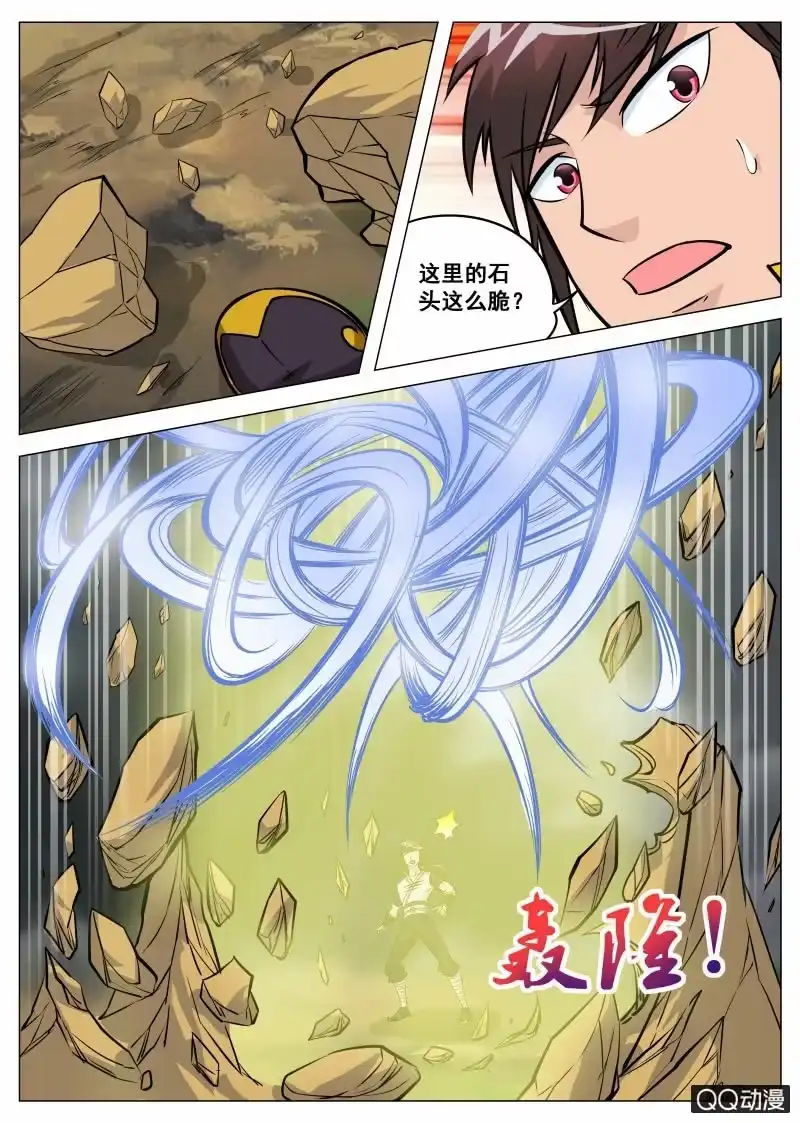 大剑神 第67话 骷髅大军 第3页