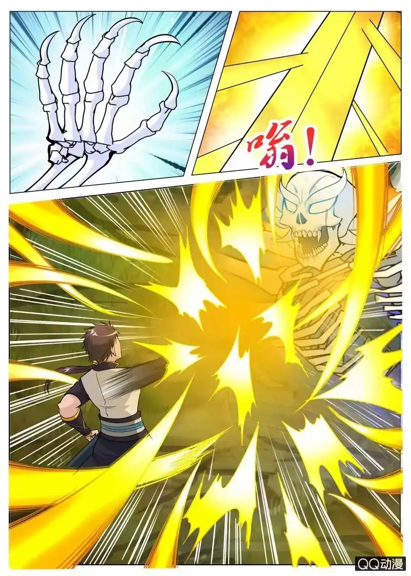 大剑神 第68话 骷髅BOSS 第7页