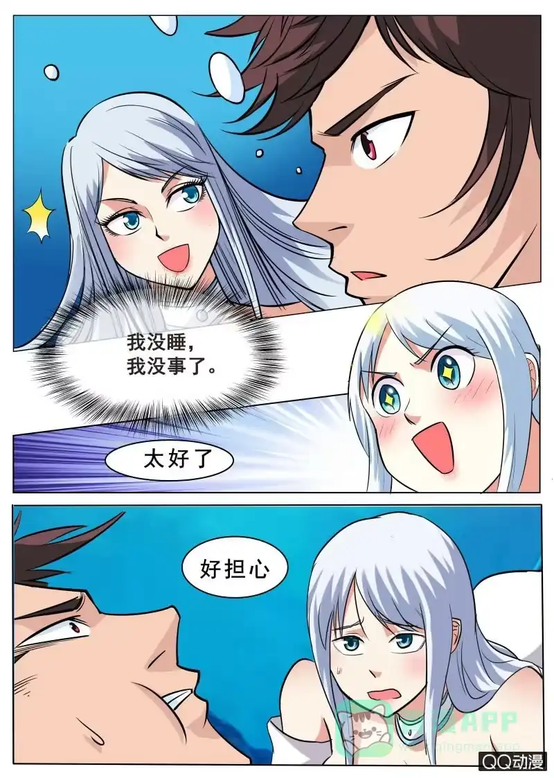 大剑神 第69话 脱险恶魂河 第6页