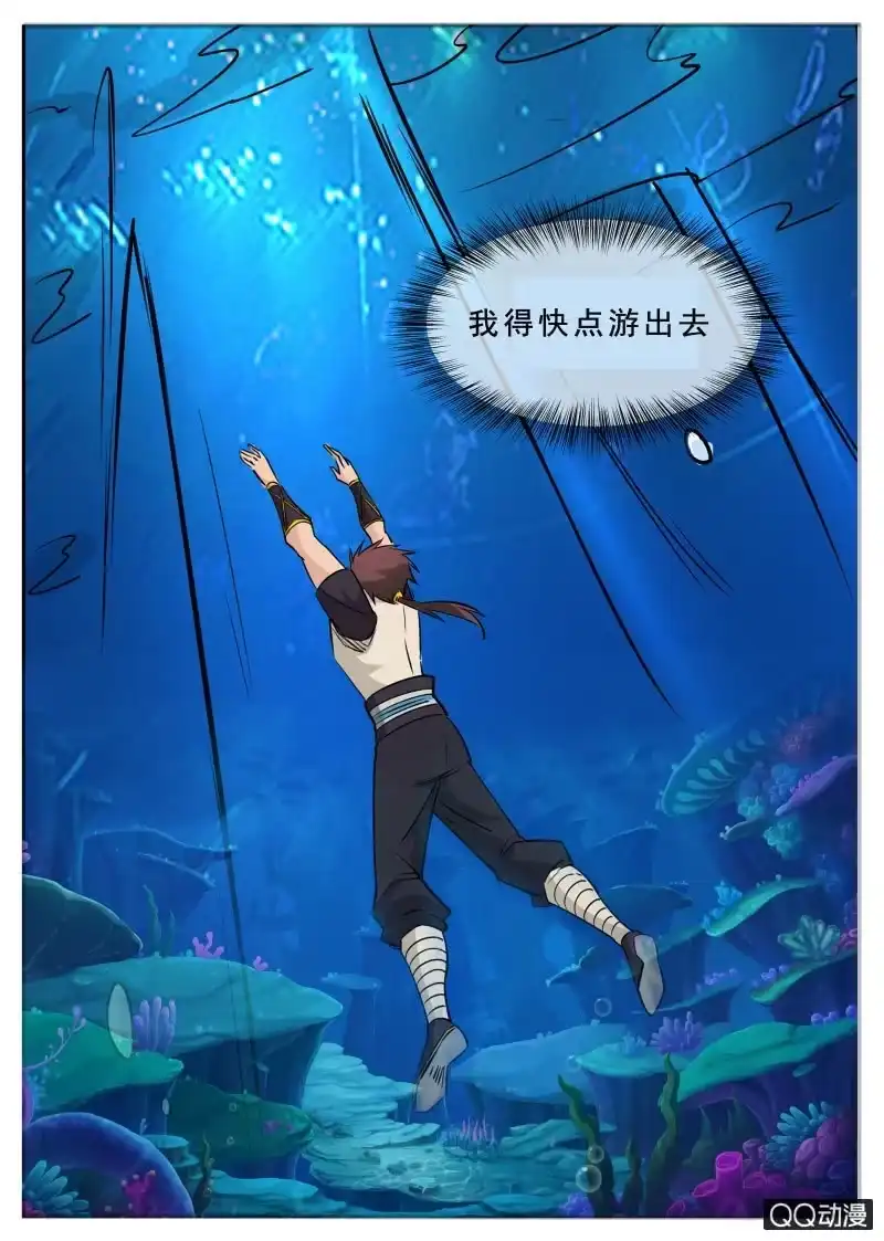 大剑神 第69话 脱险恶魂河 第7页