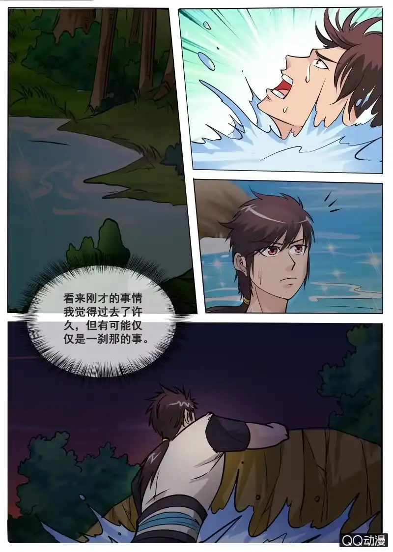 大剑神 第69话 脱险恶魂河 第8页