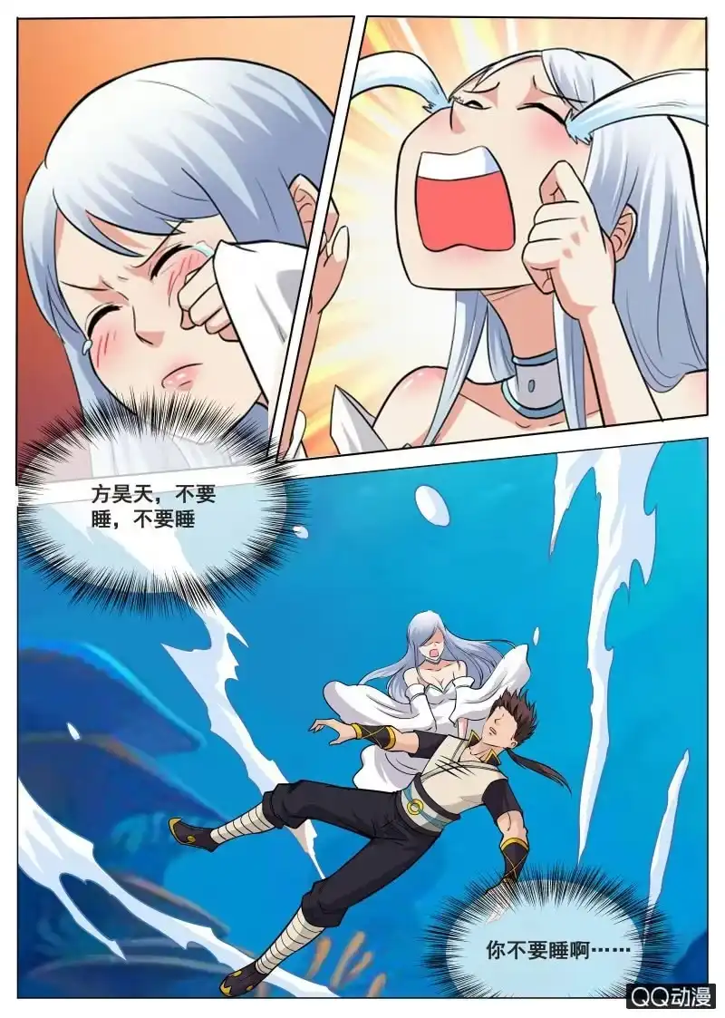 大剑神 第69话 脱险恶魂河 第5页