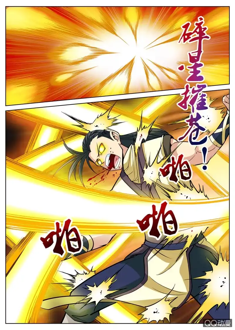 大剑神 第7话 兵行险着，一招取胜 第5页