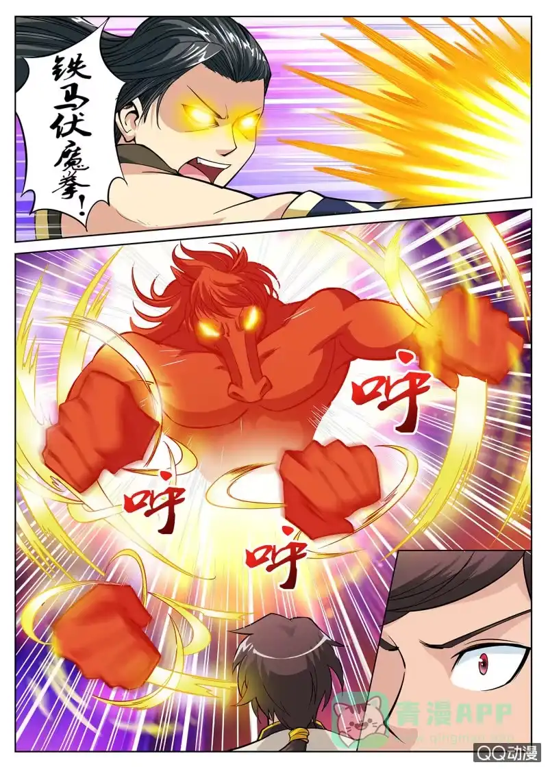 大剑神 第7话 兵行险着，一招取胜 第1页