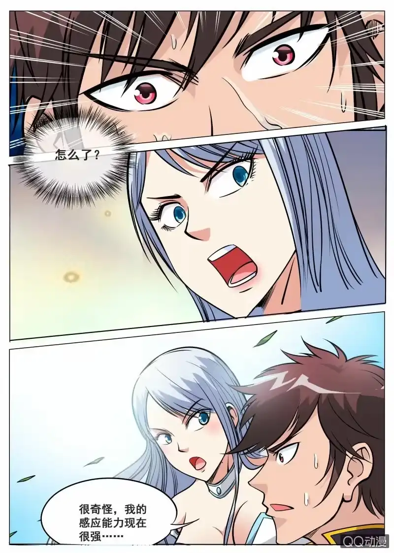大剑神 第70话 噬魂大法 第7页