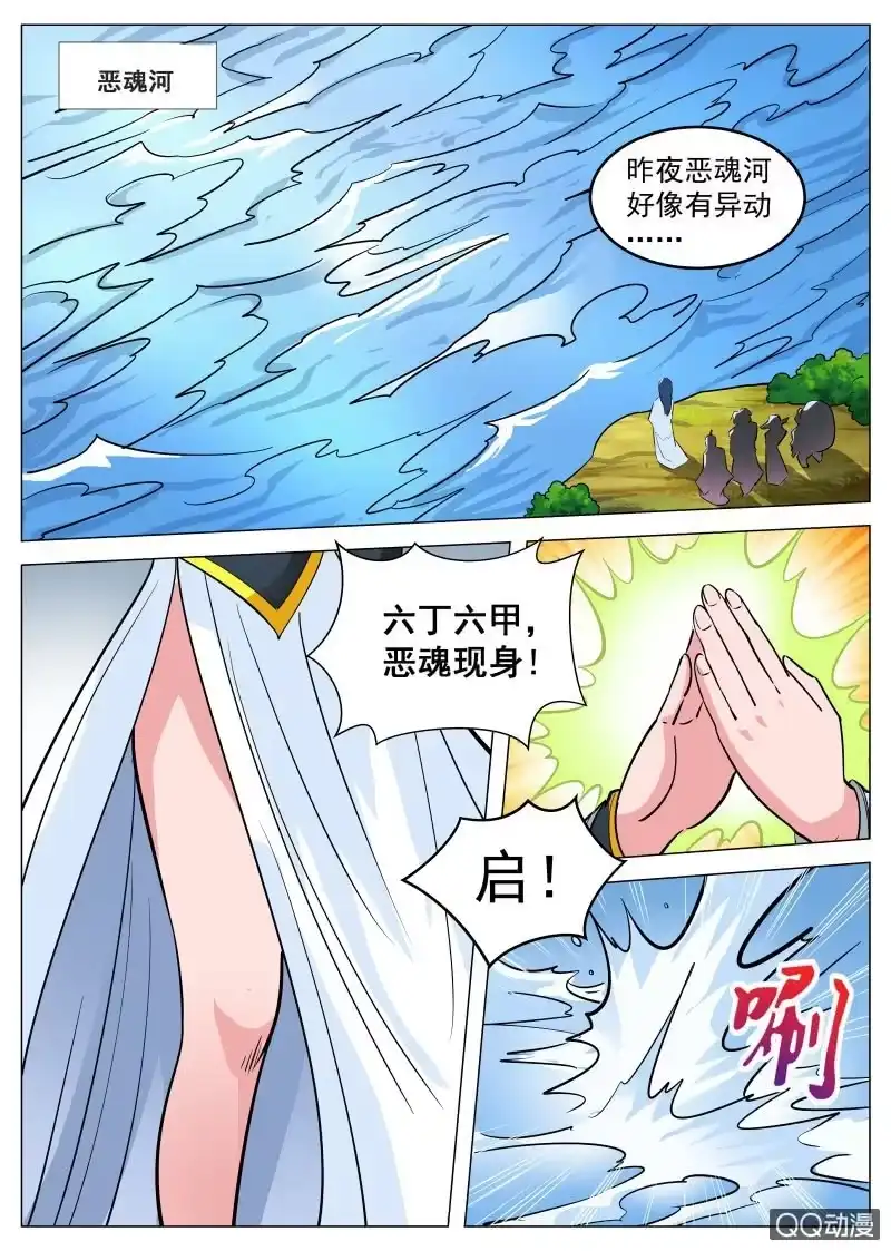 大剑神 第71话 忘掉血冥宫 第13页