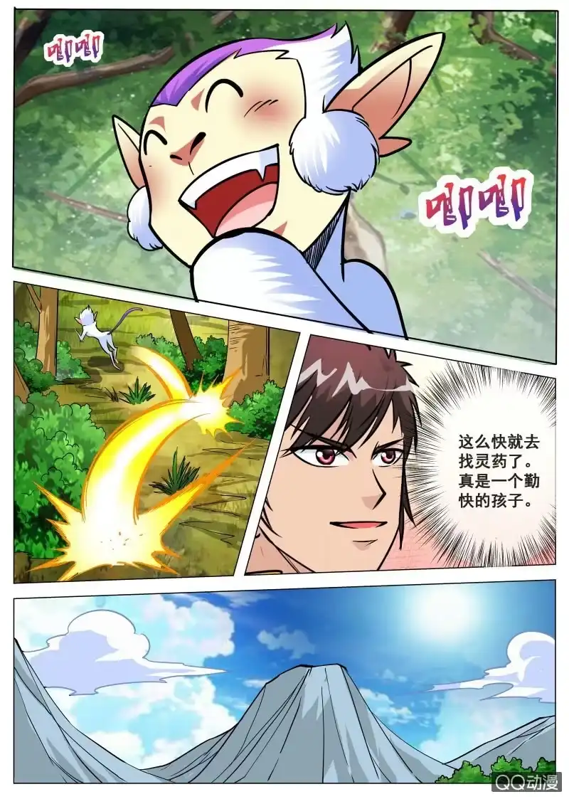 大剑神 第72话 大执事 第7页